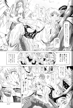 Page 208 of Rinkan-Oh