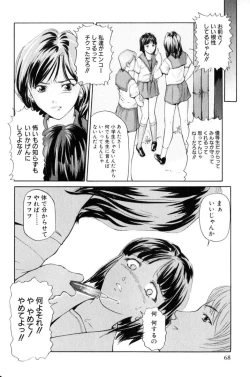 Page 69 of Rinkan-Oh