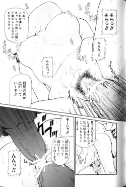 Page 76 of Rinkan-Oh