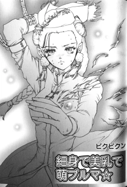 Page 80 of Rinkan-Oh