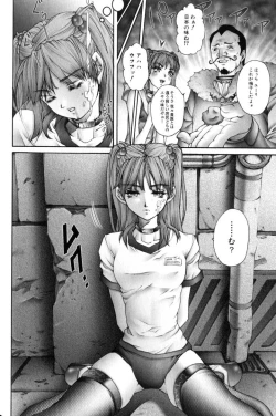 Page 81 of Rinkan-Oh