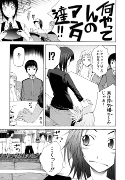 Page 123 of Survival Girl