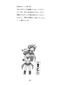 Page 60 of THE GRATEFUL DEAD