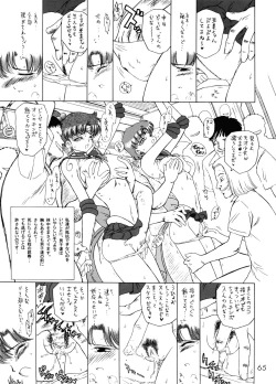 Page 65 of THE GRATEFUL DEAD