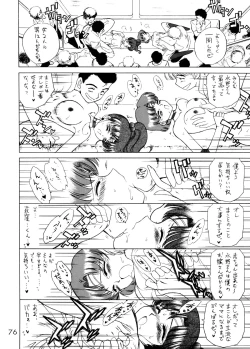 Page 76 of THE GRATEFUL DEAD