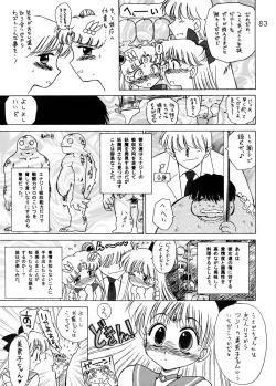 Page 83 of THE GRATEFUL DEAD