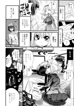 Page 181 of COMIC Tenma 2011-05