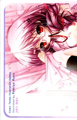 Page 4 of COMIC Tenma 2011-05