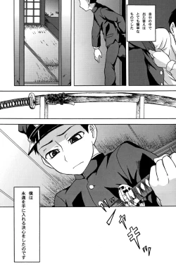 Page 15 of Koi to Sakura