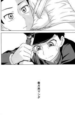 Page 4 of Koi to Sakura