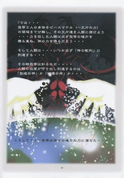 Page 39 of Jadouou 2007 - RalΩGrad