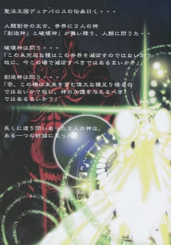 Page 30 of Jadouou 2006 - Jigoku Shoujo