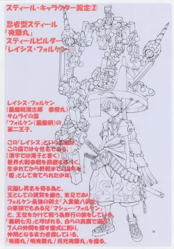 Page 36 of Jadouou 2006 - Jigoku Shoujo