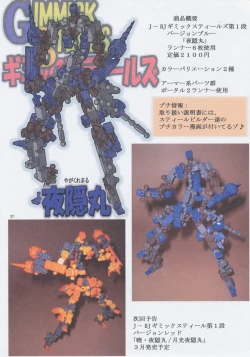 Page 37 of Jadouou 2006 - Jigoku Shoujo