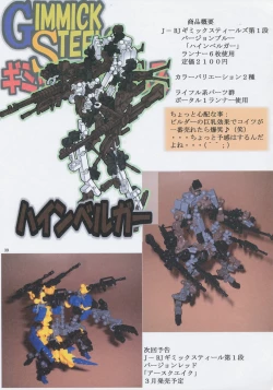 Page 39 of Jadouou 2006 - Jigoku Shoujo