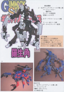 Page 41 of Jadouou 2006 - Jigoku Shoujo