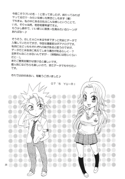 Page 27 of Kokucho Yugi