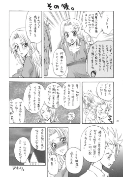 Page 28 of Kokucho Yugi