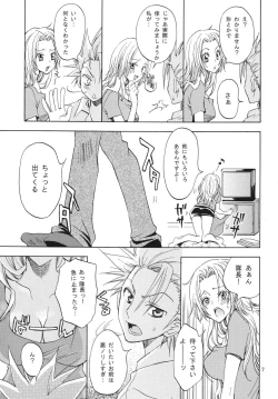 Page 6 of Kokucho Yugi