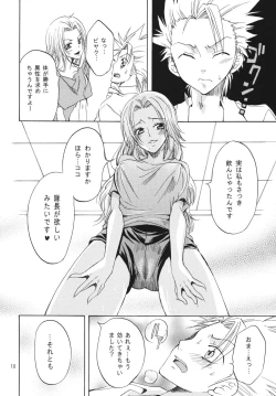 Page 9 of Kokucho Yugi