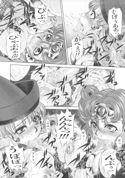 Page 21 of Nikubenki Mawasareshi Mono-tachi