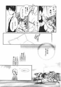 Page 165 of Club nandemo Oyasan