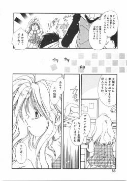 Page 64 of Club nandemo Oyasan