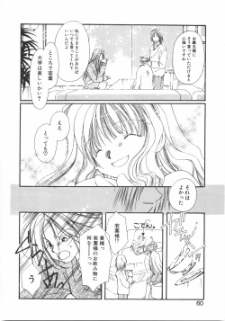 Page 66 of Club nandemo Oyasan