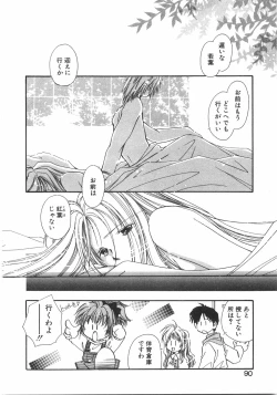 Page 96 of Club nandemo Oyasan