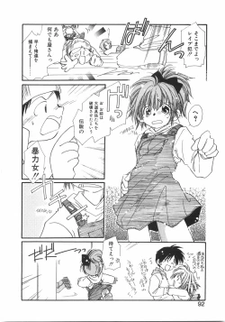 Page 98 of Club nandemo Oyasan