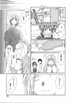 Page 99 of Club nandemo Oyasan