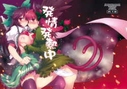 Download Hatsujou Hatsune Tsuchuu