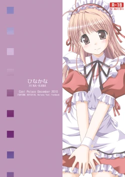 Page 40 of Hina-Kana