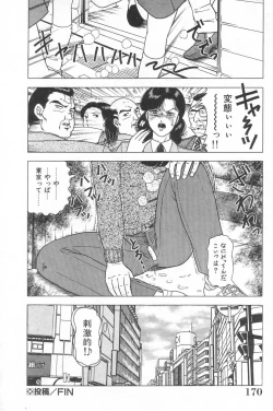 Page 168 of Toukou- Notzüchten Eisen