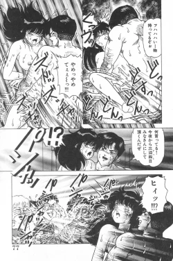 Page 75 of Toukou- Notzüchten Eisen