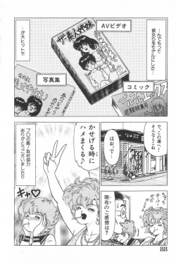 Page 86 of Toukou- Notzüchten Eisen