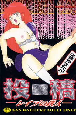 Download Toukou- Notzüchten Eisen