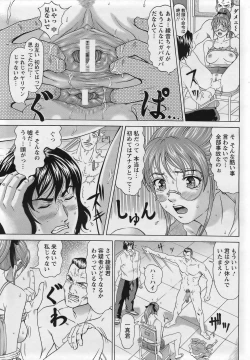 Page 109 of ANGEL Club 2007-01