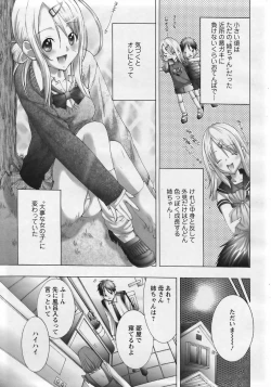 Page 175 of ANGEL Club 2007-01