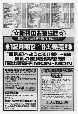 Page 197 of ANGEL Club 2007-01