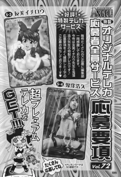 Page 198 of ANGEL Club 2007-01