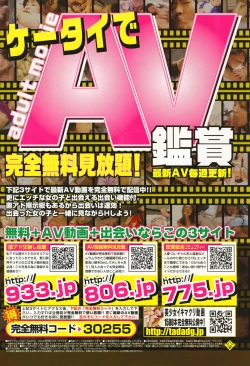 Page 204 of ANGEL Club 2007-01