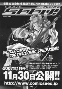 Page 241 of ANGEL Club 2007-01