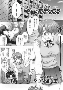 Page 243 of ANGEL Club 2007-01