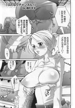 Page 345 of ANGEL Club 2007-01