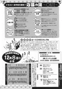 Page 421 of ANGEL Club 2007-01