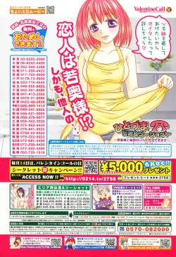 Page 426 of ANGEL Club 2007-01