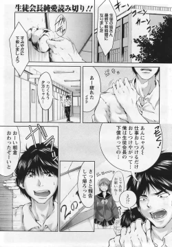 Page 71 of ANGEL Club 2007-01