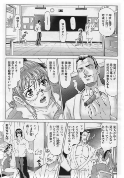 Page 95 of ANGEL Club 2007-01