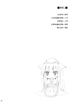 Page 4 of Gensoukyou Chichi Zukan - Ten